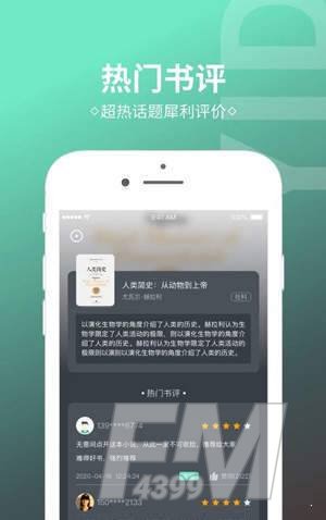 烧书阁