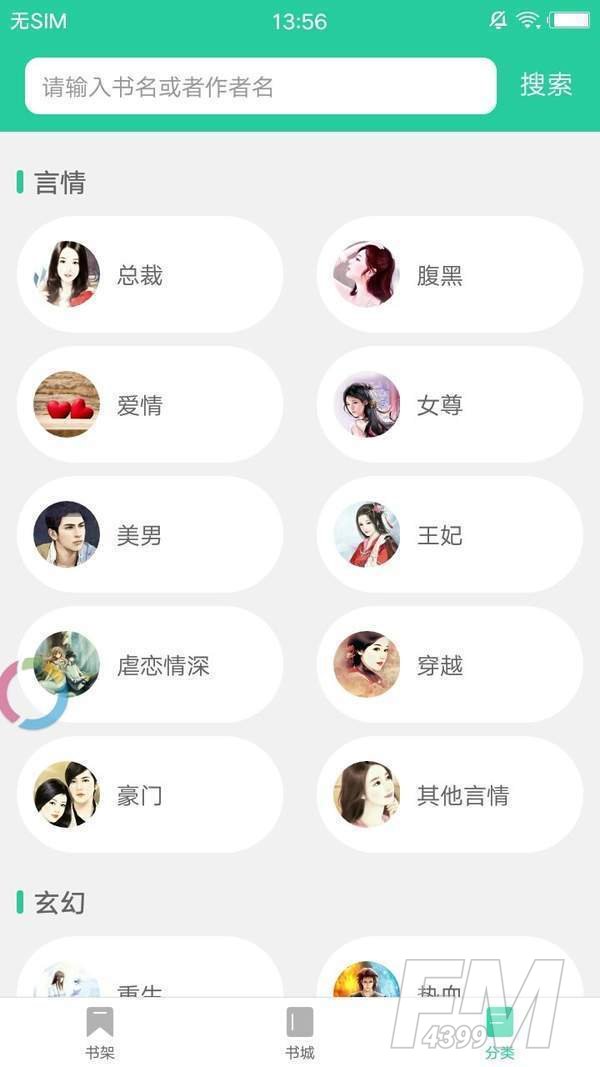 御宅库