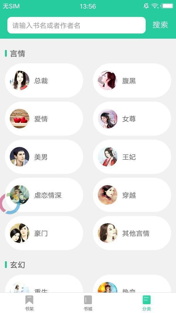 御宅库