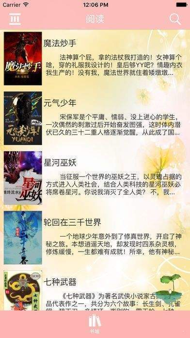 御宅库