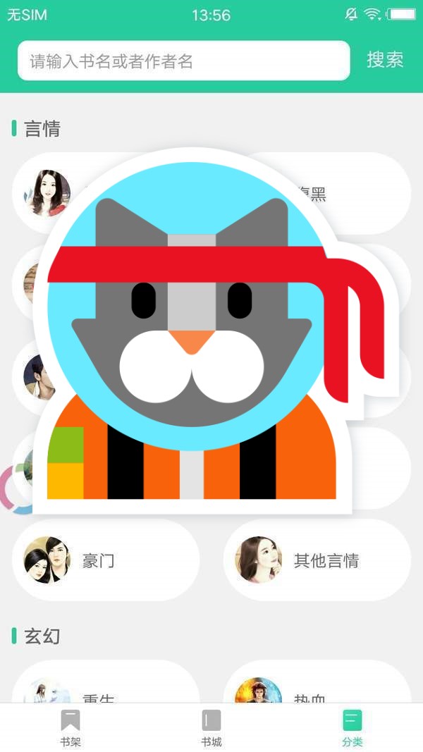 御宅库