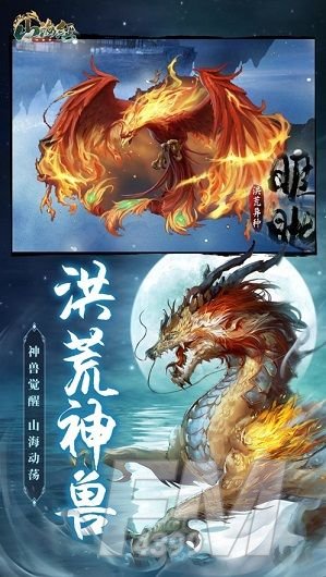 山海经神兽录兑换码是什么？最新兑换码大全[多图]图片1