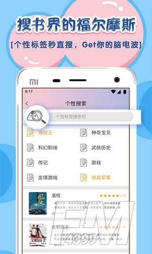 饭团探书