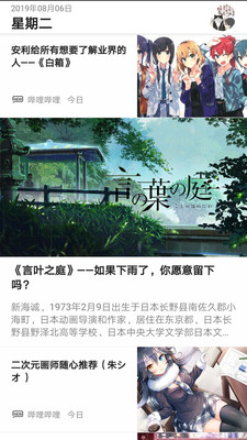 贝塔动漫截图