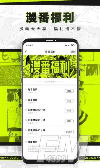 漫猫漫画