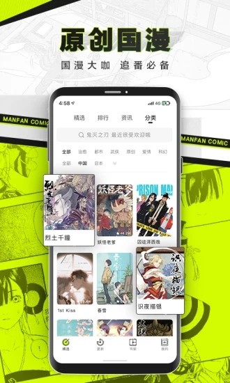 漫猫漫画截图