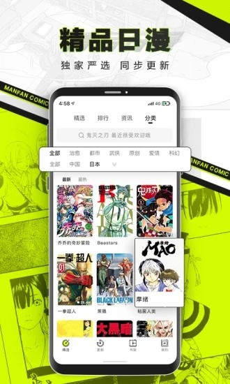 漫猫漫画截图