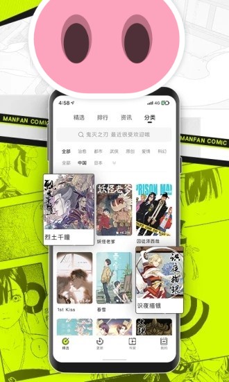 漫猫漫画截图
