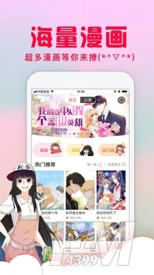 不二漫画社