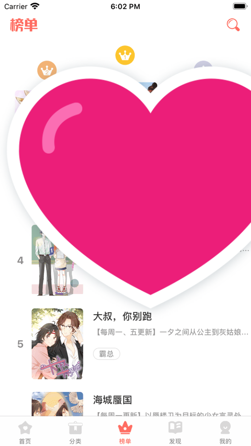 不二看漫画截图