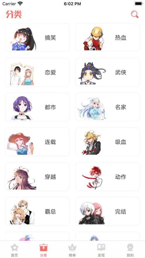 不二看漫画截图