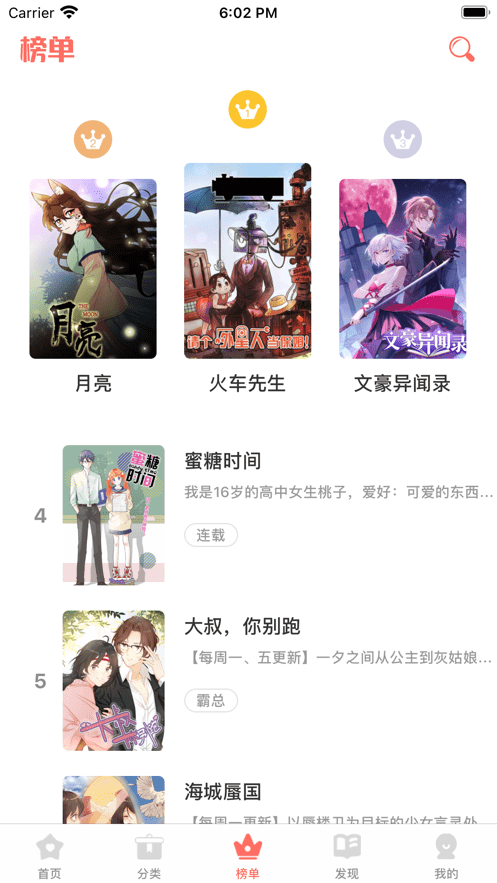 不二看漫画截图
