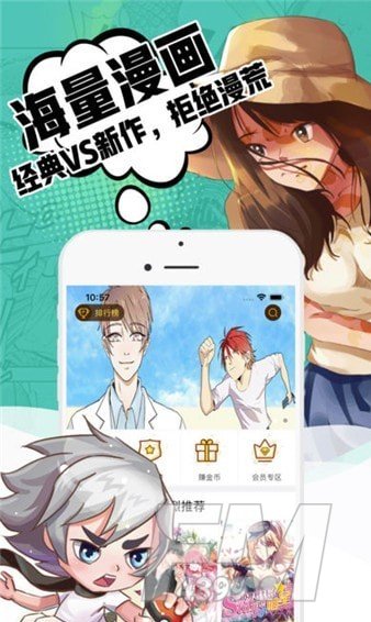 小草漫画