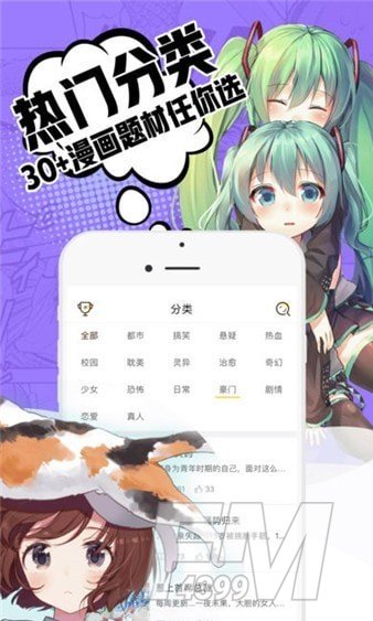小草漫画
