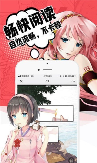 小草漫画