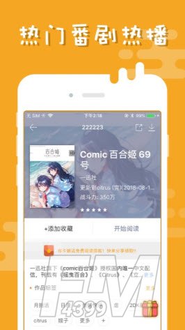 柏齐漫画