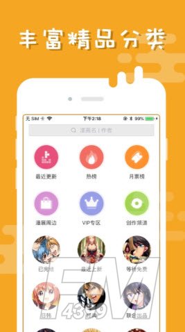 柏齐漫画