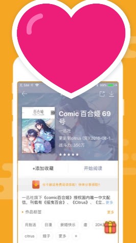 柏齐漫画截图