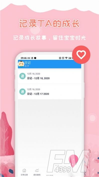 宝妈助手
