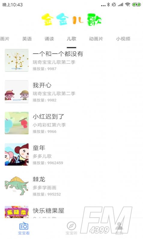 金金儿歌