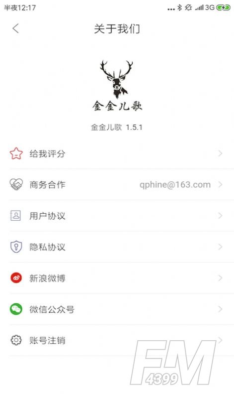 金金儿歌