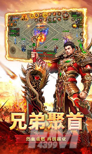 热血霸业