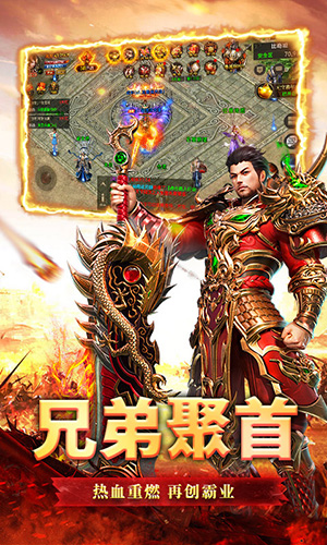 热血霸业截图