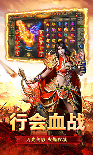 热血霸业截图