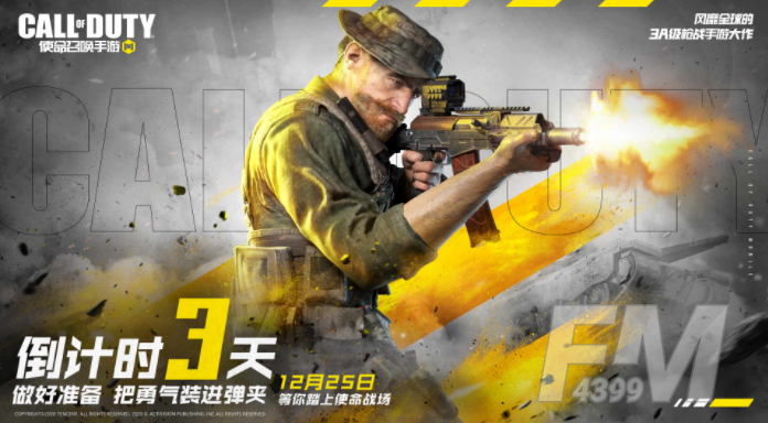 使命召唤昵称 使命召唤手游昵称分享