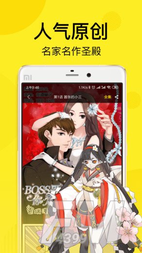 飞飞漫画