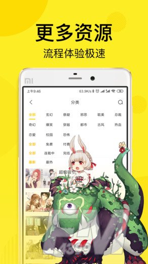 飞飞漫画