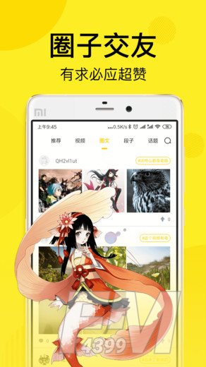 飞飞漫画