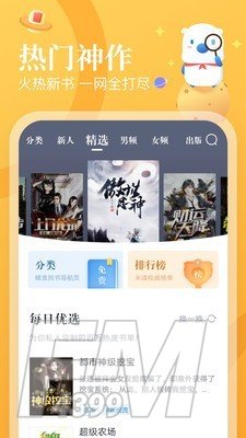 咪读小说