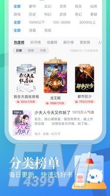 咪读小说