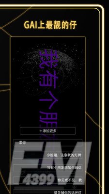 LED弹幕