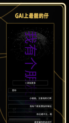 LED弹幕截图