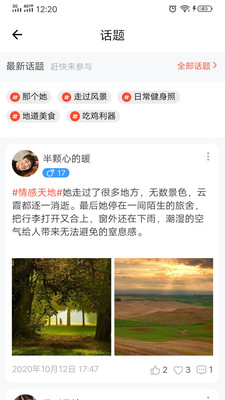 小蝌蚪约会截图