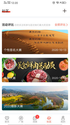 小蝌蚪约会截图