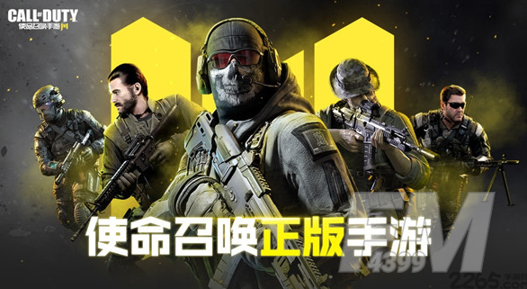 使命召唤手游ios什么时候上线 苹果上线时间
