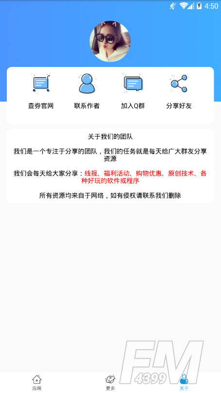 和平精英除草剂