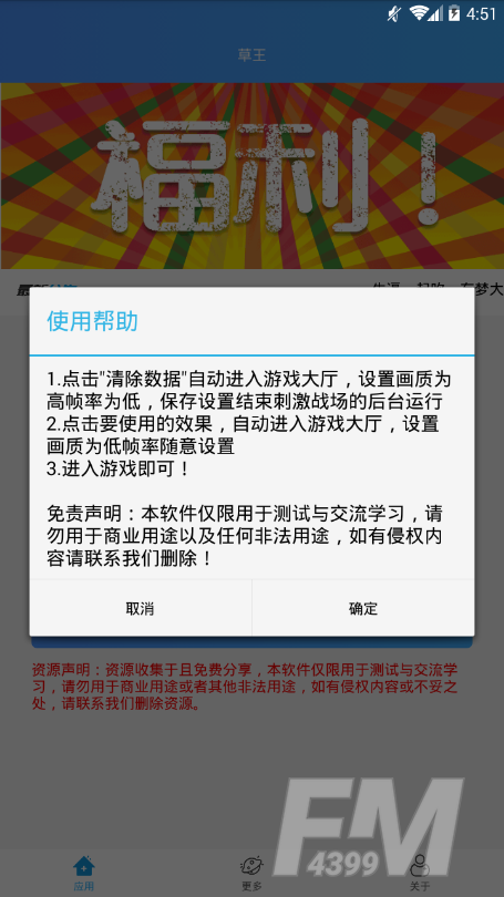 和平精英除草剂