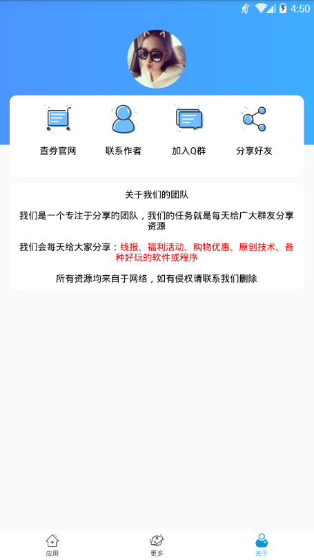 和平精英除草剂截图