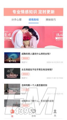 情感TV