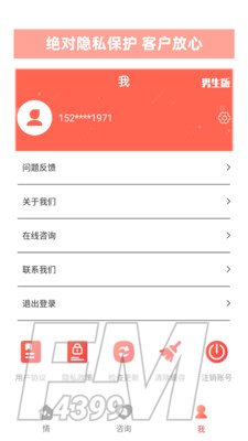 情感TV