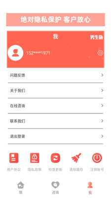 情感TV截图
