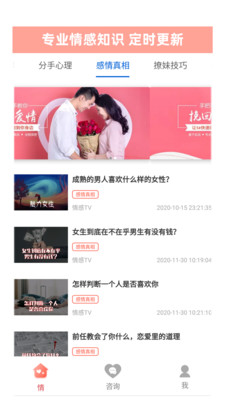 情感TV截图