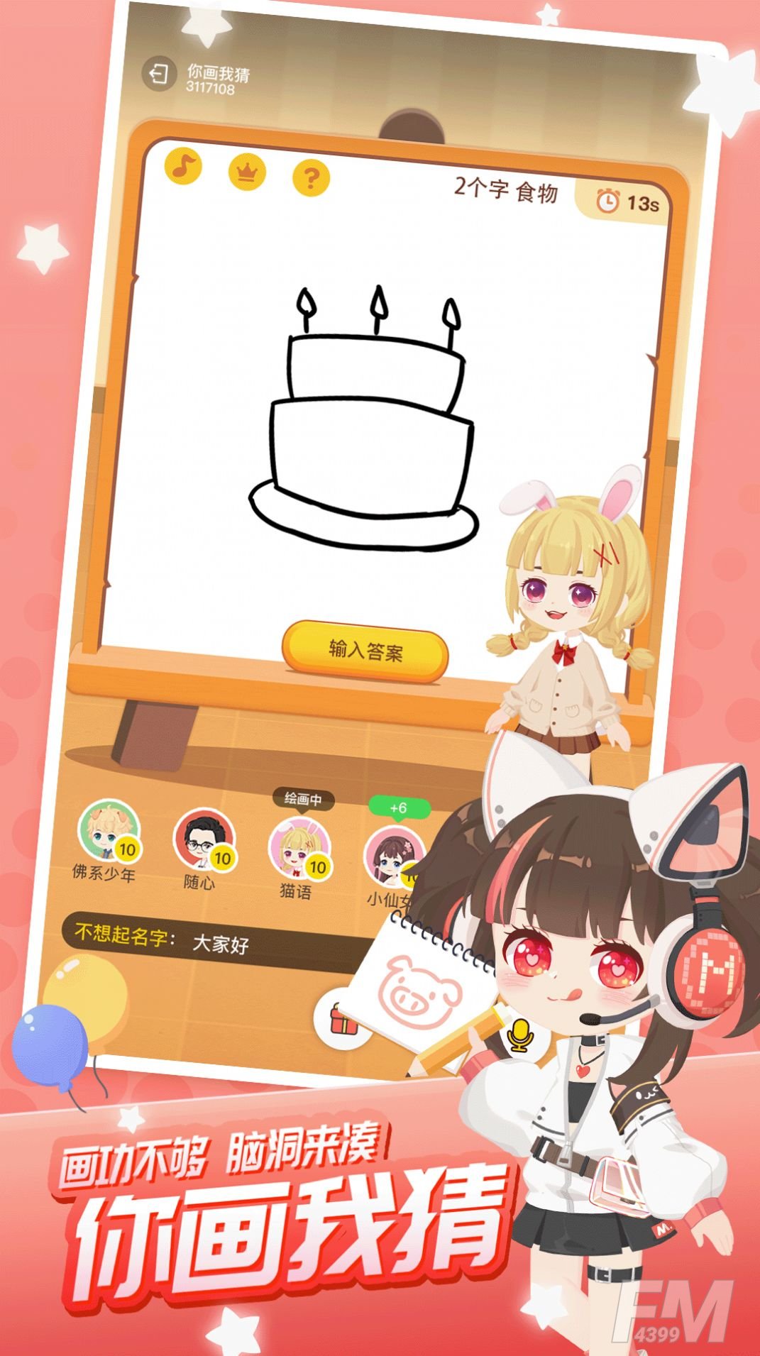 迷你派对交友