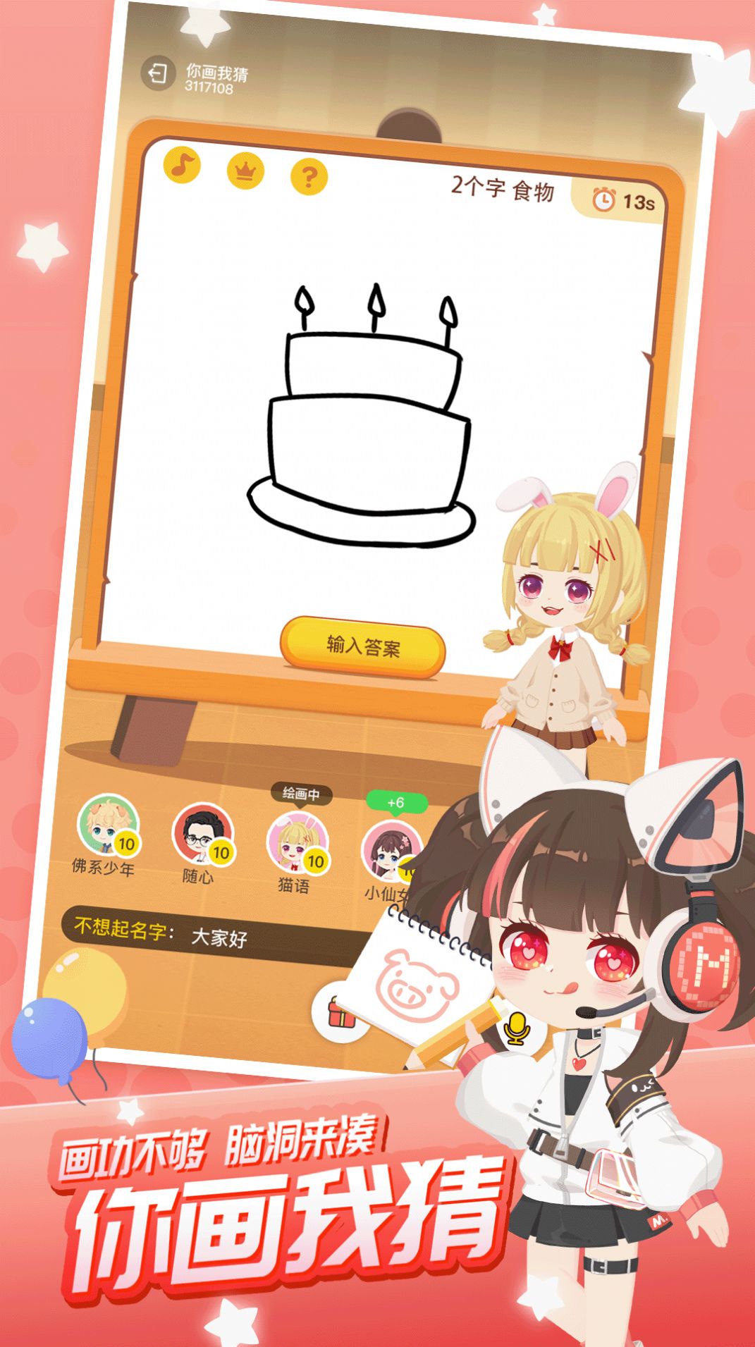 迷你派对交友截图