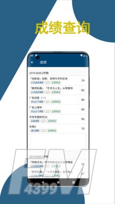 科文教务