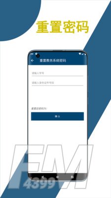 科文教务